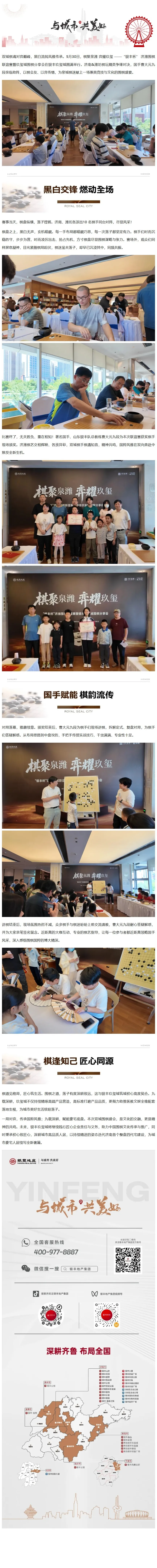 好网角截图 - 棋逢知己 匠心同源 _“银... - mp.weixin.qq.com-转换自-png.webp